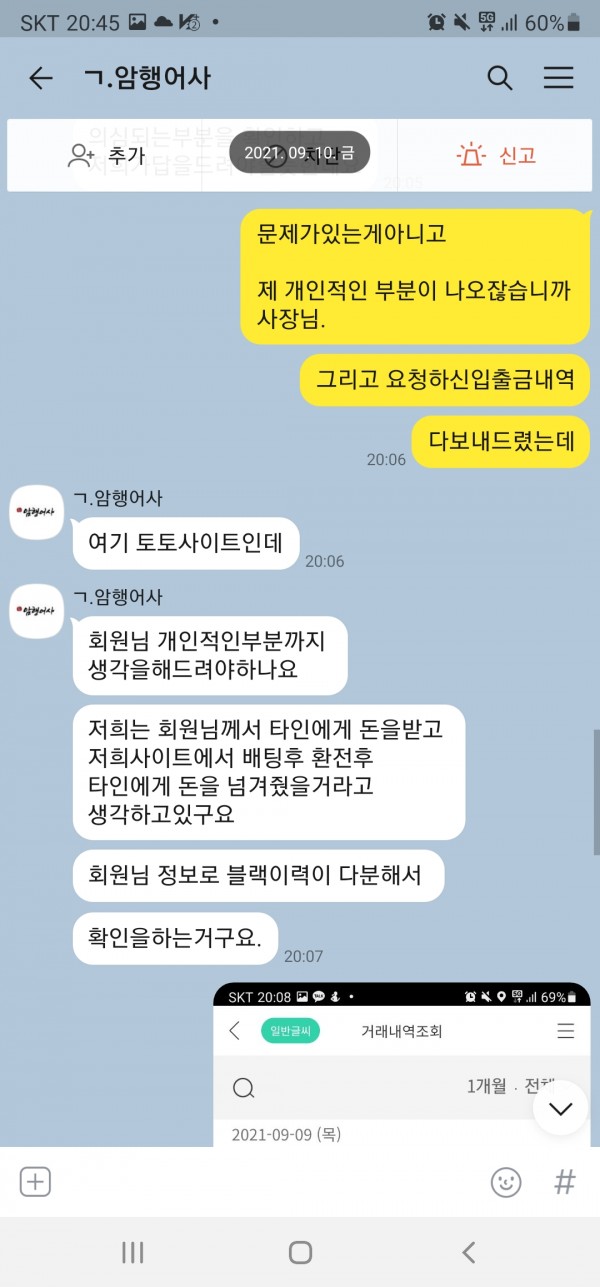 먹튀사이트 (각시탈 사이트)