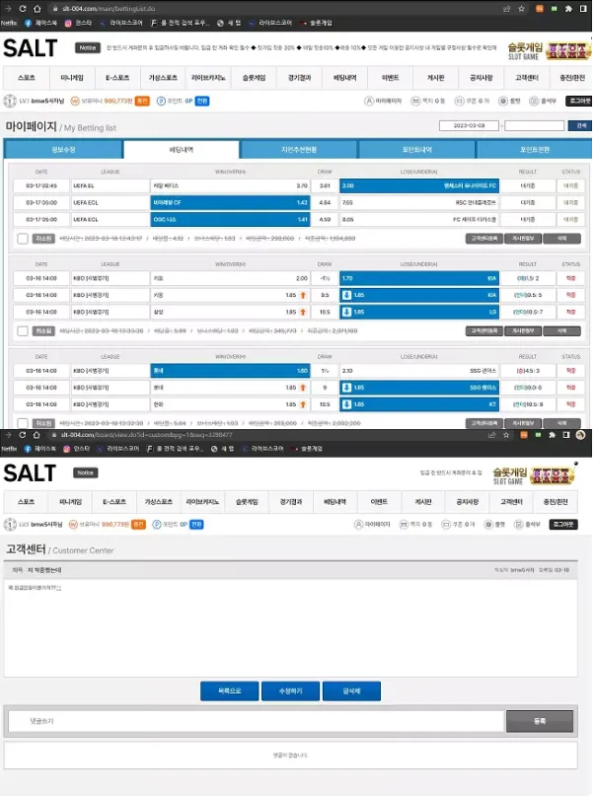 먹튀사이트 (솔트 SALT 사이트)