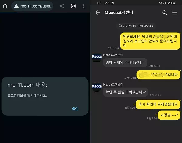 먹튀사이트 (메카 MECCA 사이트)