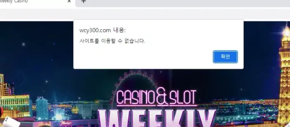 먹튀사이트 (위클리 WEEKLY 사이트)