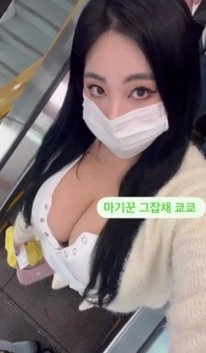 마기꾼이라는 글래머처자