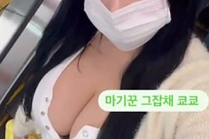 마기꾼이라는 글래머처자