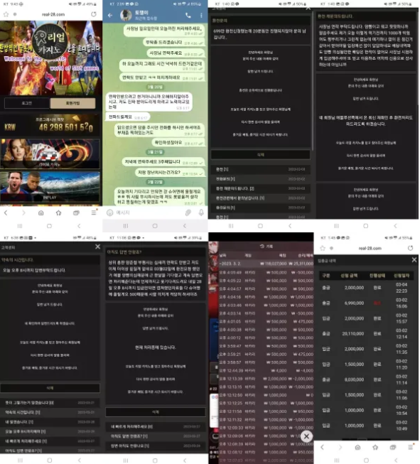 먹튀사이트 (리얼카지노 REAL CASINO 사이트)