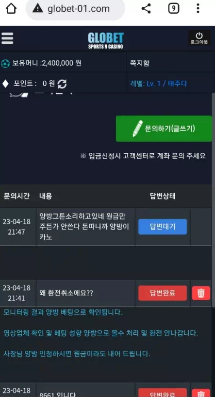 먹튀사이트 (글로벳 GLOBET 사이트)