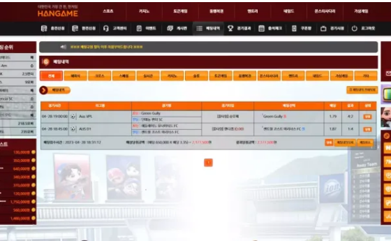 먹튀사이트 (한게임 HANGAME 사이트)