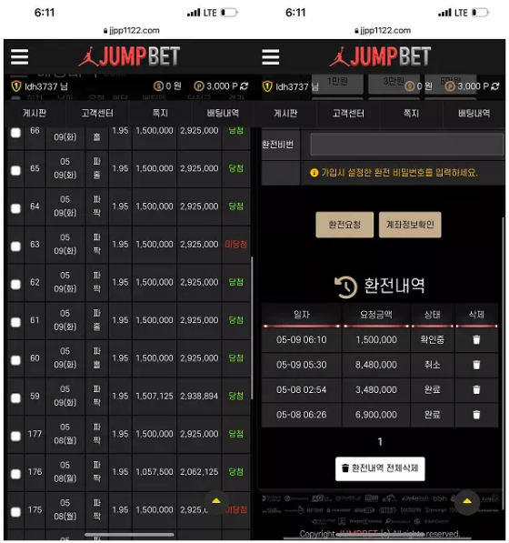 먹튀사이트 (점프벳 JUMPBET 사이트)