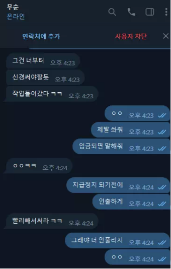 먹튀사이트 (무순 MOOSOON 사이트)