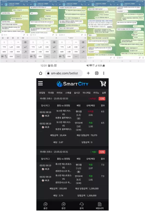 먹튀사이트 (스마트시티 SMARTCITY 사이트)