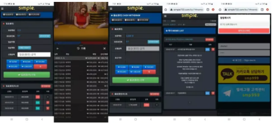 먹튀사이트 (심플카지노 SIMPLE CASINO 사이트)