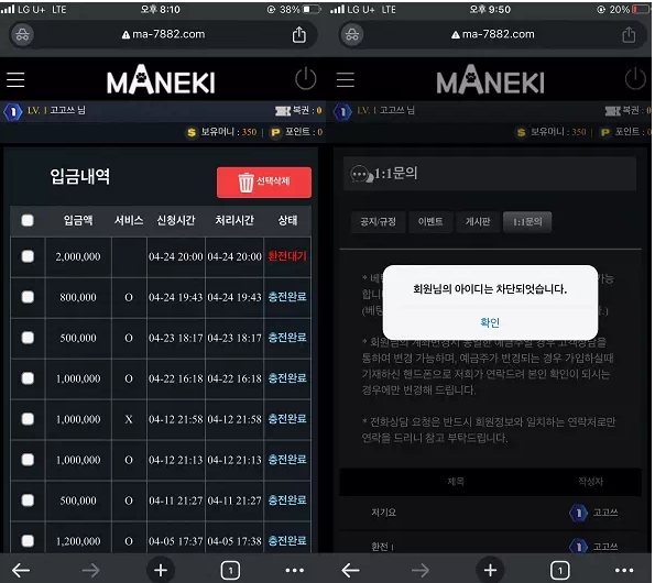 먹튀사이트 (마네키 MANEKI 사이트)