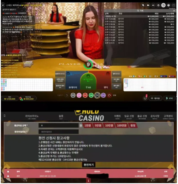 먹튀사이트 (홀드카지노 HOLD CASINO 사이트)