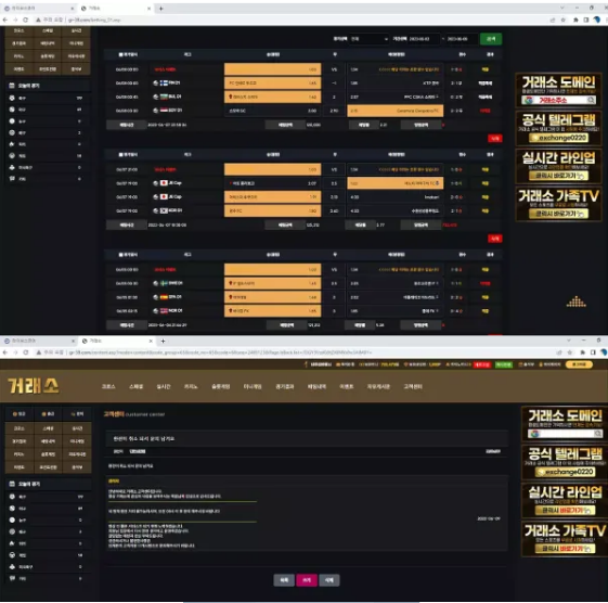 먹튀사이트 (거래소 사이트)