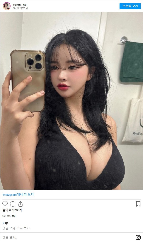 손밍이 야릇한 셀카