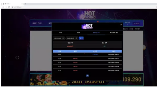 먹튀사이트 (핫카지노 HOT CASINO 사이트)