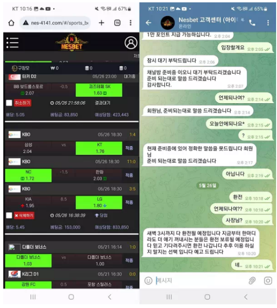 먹튀사이트 (네스벳 NESBET 사이트)