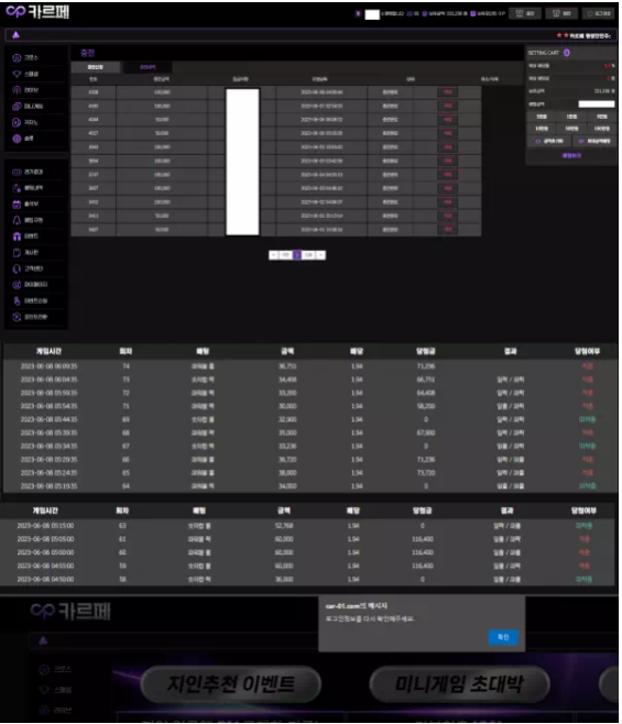 먹튀사이트 (카르페 CARPE 사이트)