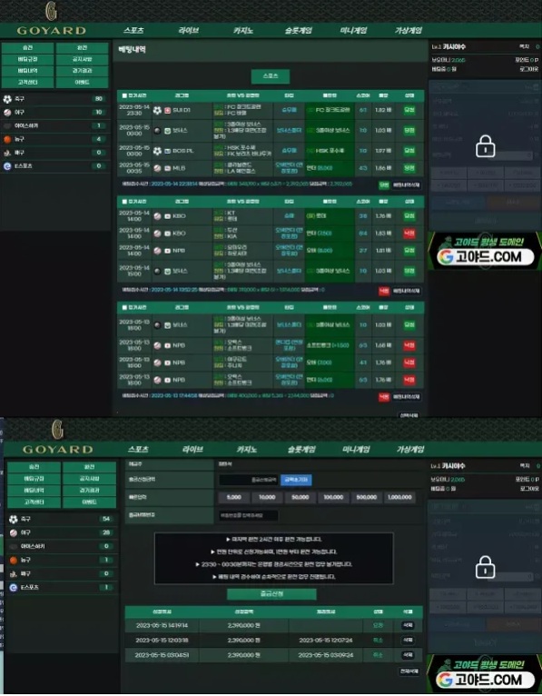 먹튀사이트 (고야드 GOYARD 사이트)