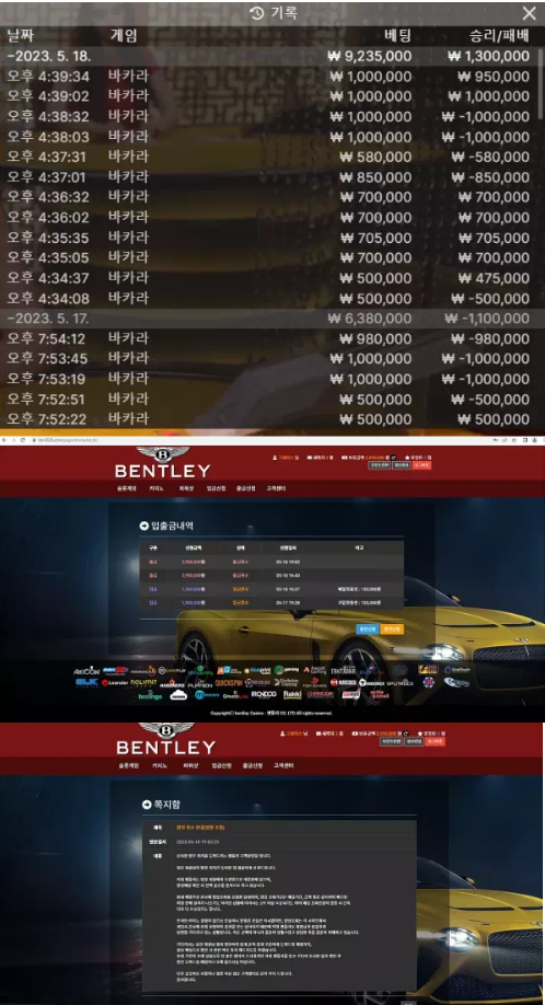 먹튀사이트 (벤틀리 BENTLEY 사이트)