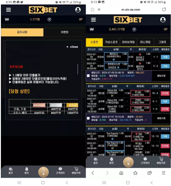 먹튀사이트 (식스벳 SIXBET 사이트)