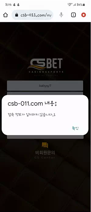 먹튀사이트 (씨에스벳 CSBET 사이트)