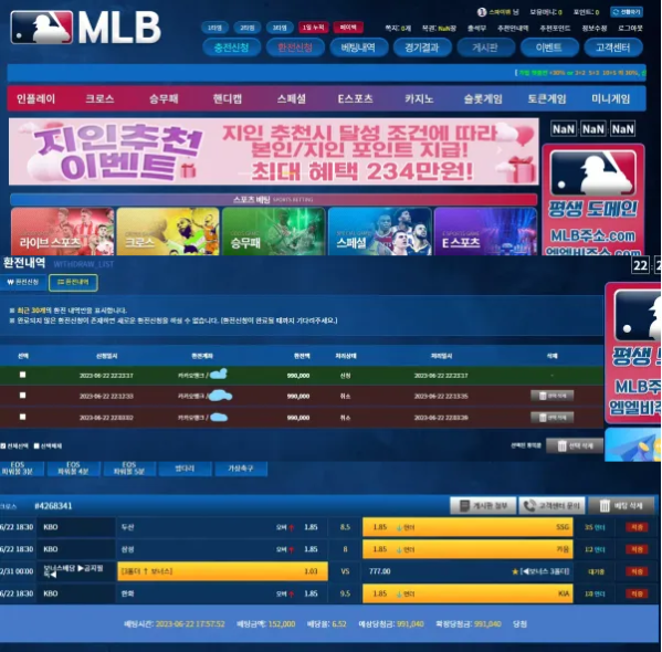 먹튀사이트 (엠엘비 MLB 사이트)