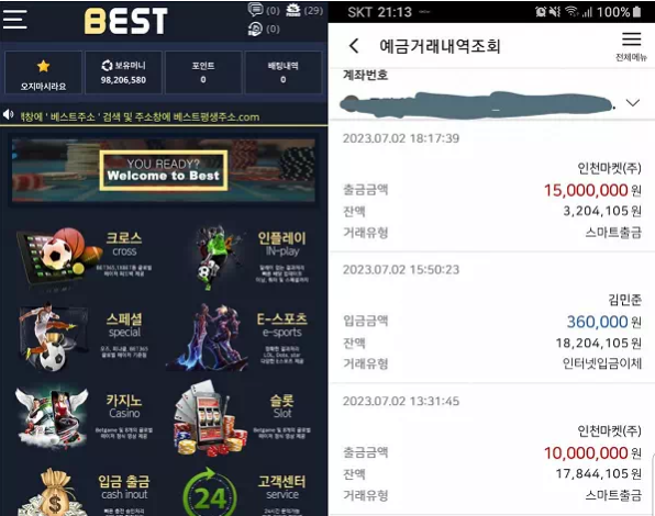 먹튀사이트 (베스트 BEST 사이트)