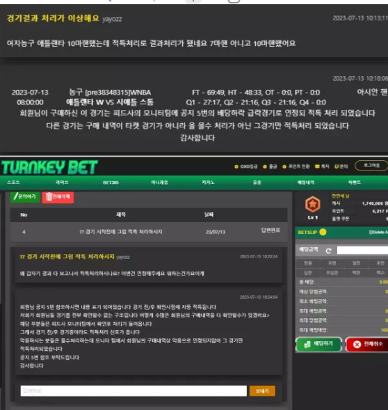 먹튀사이트 (턴키벳 TURNKEY BET 사이트)