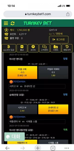먹튀사이트 (턴키벳 TURNKEY BET 사이트)