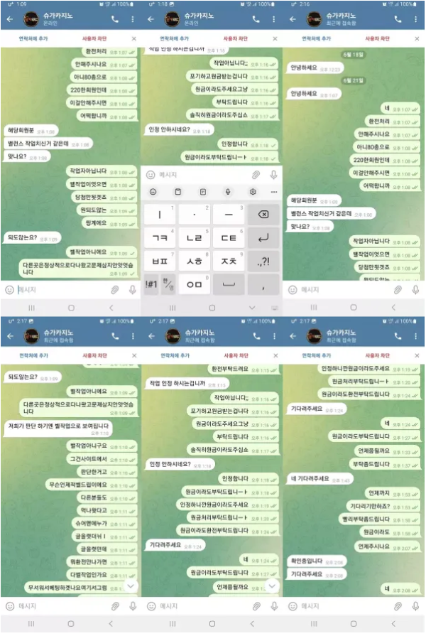 먹튀사이트 (슈가카지노 SUGACASINO 사이트)