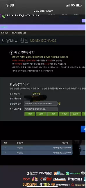 먹튀사이트 (에버랜드 EVERLAND 사이트)