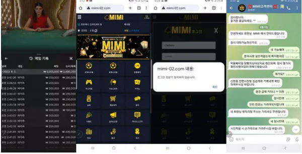 먹튀사이트 (미미 MIMI 사이트)