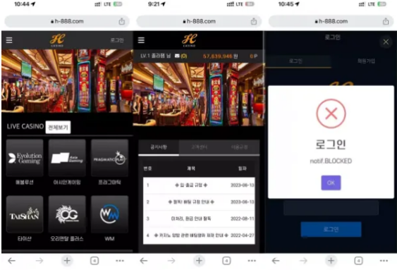 먹튀사이트 (H카지노 H CASINO 사이트)