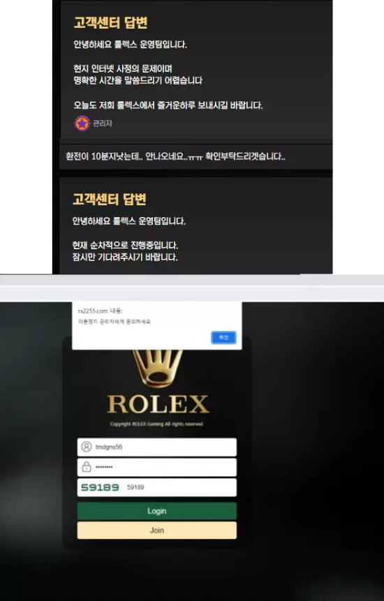 먹튀사이트 (롤렉스 ROLEX 사이트)