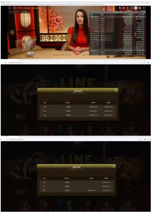 먹튀사이트 (라인카지노 LINE CASINO 사이트)