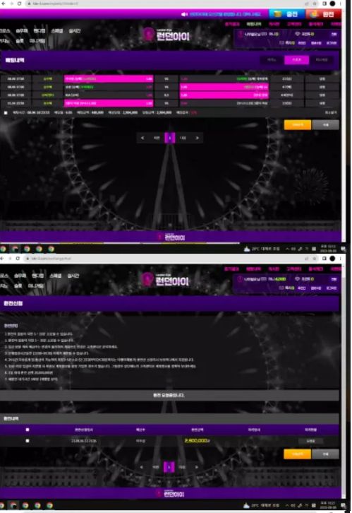 먹튀사이트 (런던아이 LONDON I 사이트)