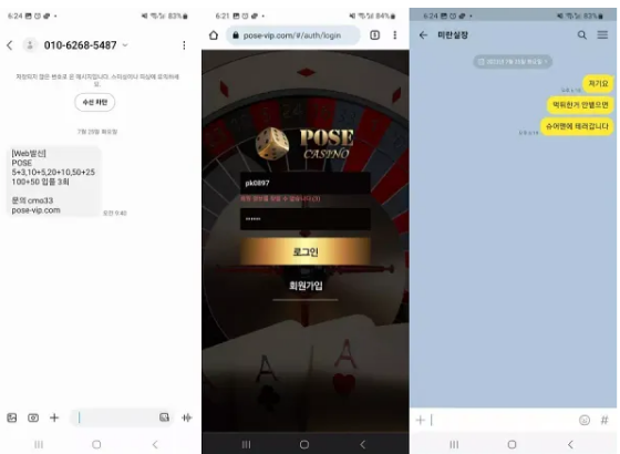 먹튀사이트 (포즈카지노 POSE CASINO 사이트)