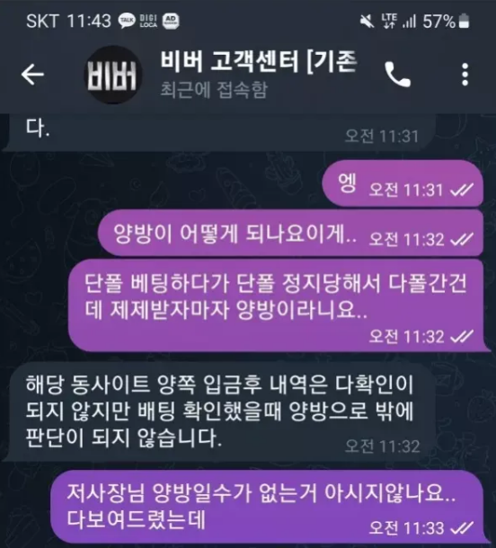 먹튀사이트 (비버 BVER 사이트)