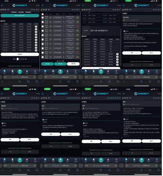 먹튀사이트 (커넥트 CONNECT 사이트)