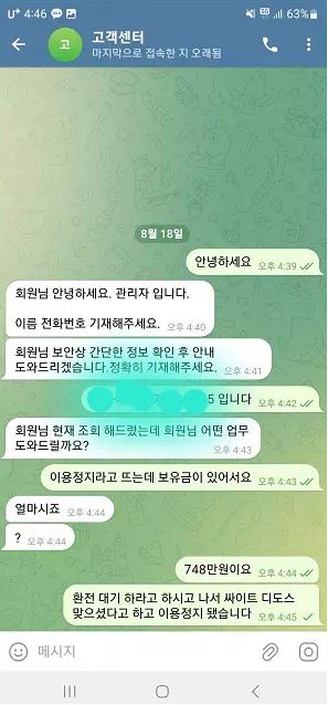 먹튀사이트 (코뿔소 사이트)