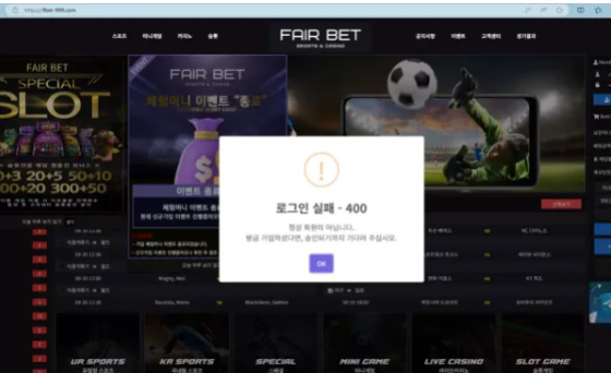 먹튀사이트 (페어벳 FAIRBET 사이트)