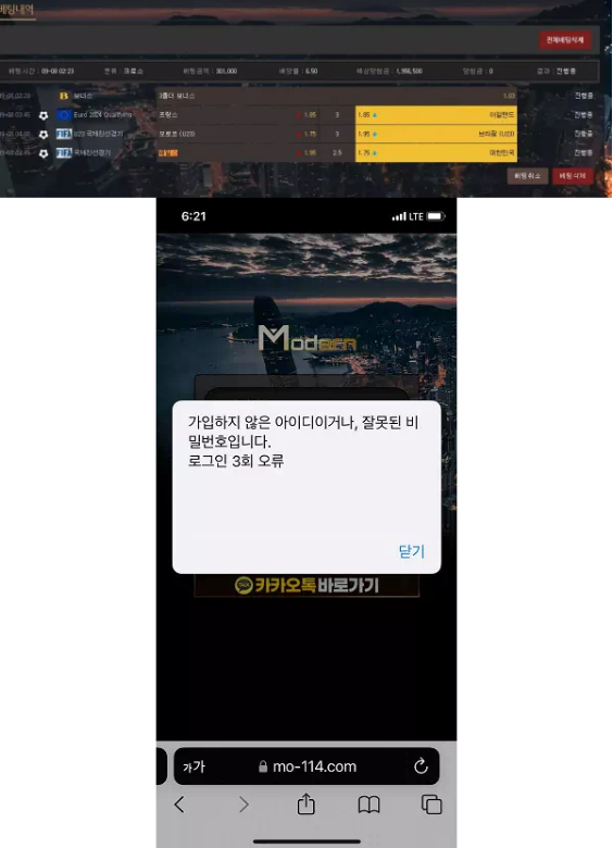 먹튀사이트 (모던 MODERN 사이트)