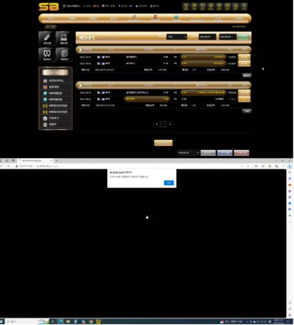 먹튀사이트 (에스비 SB 사이트)