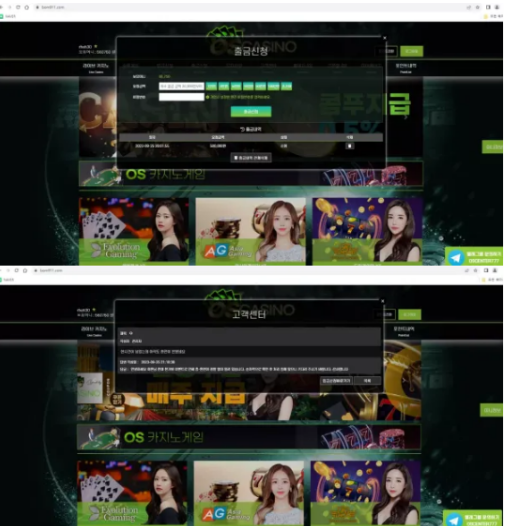 먹튀사이트 (오성카지노 OS CASINO 사이트)