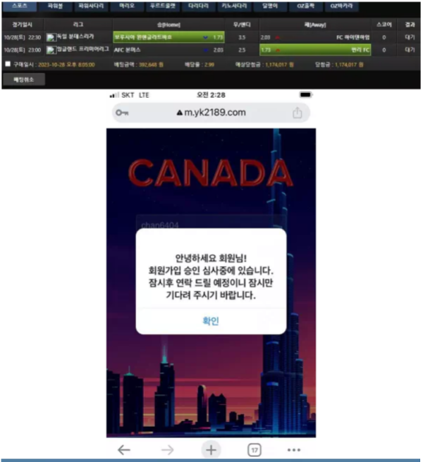 먹튀사이트 (캐나다 CANADA 사이트)