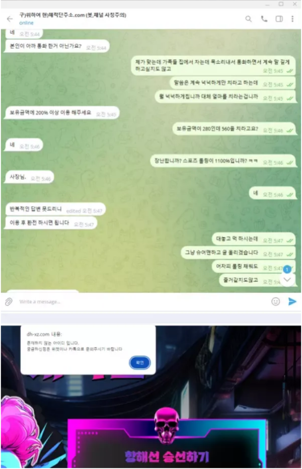 먹튀사이트 (해적단 사이트)