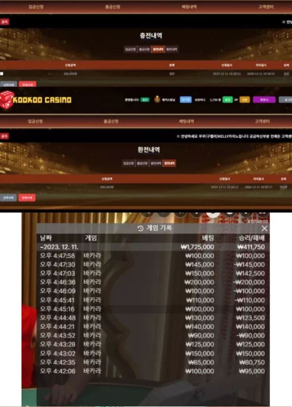 먹튀사이트 (쿠쿠카지노 KOOKOO CASINO 사이트)