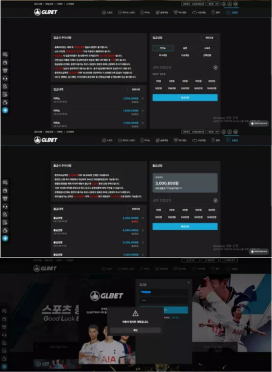 먹튀사이트 (지엘벳 GLBET 사이트)