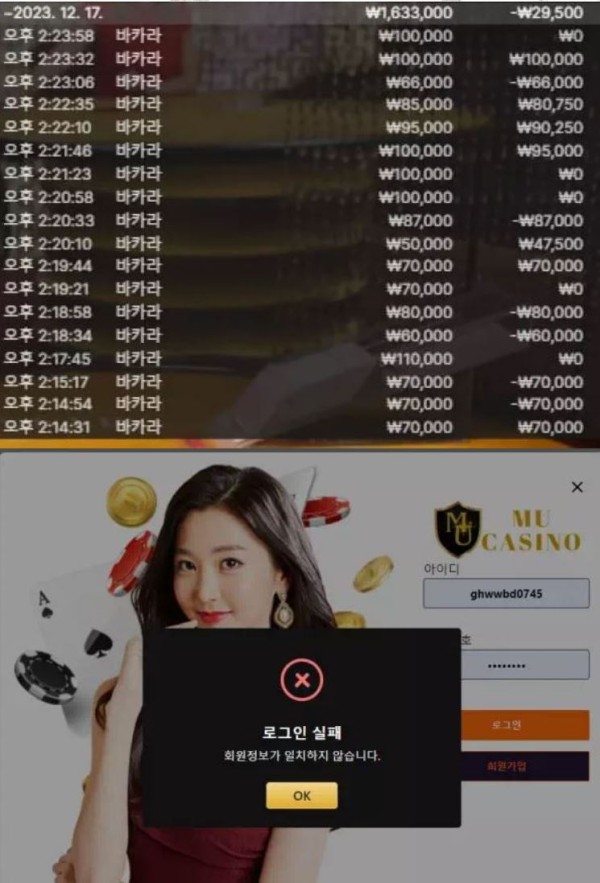 먹튀사이트 (뮤카지노 MUCASINO 사이트)