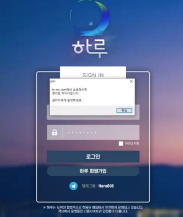 먹튀사이트 (하루 HARU 사이트)