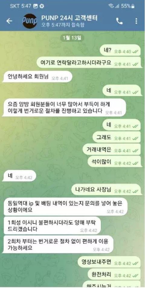 먹튀사이트 (펀프 PUNP 사이트)